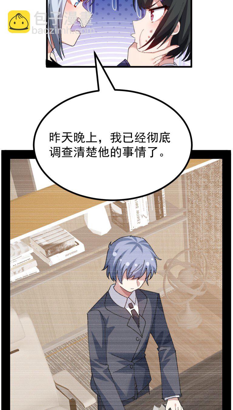 085 毕竟，我只在意我在意的人对我的看法-第87话