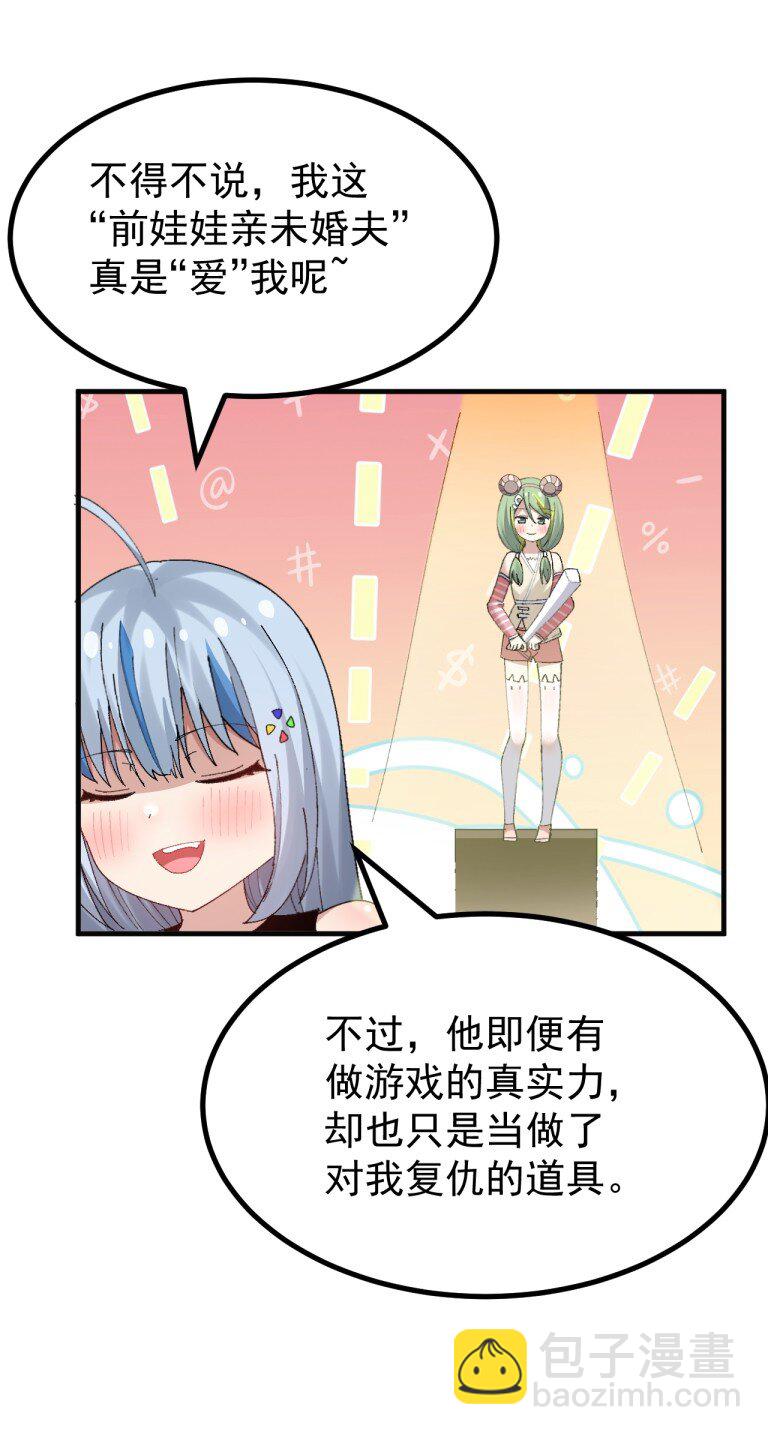 085 毕竟，我只在意我在意的人对我的看法-第87话