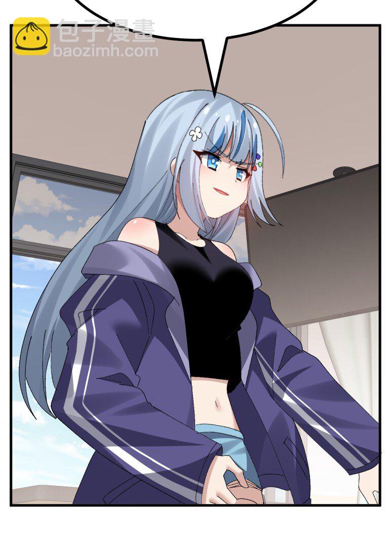 085 毕竟，我只在意我在意的人对我的看法-第87话