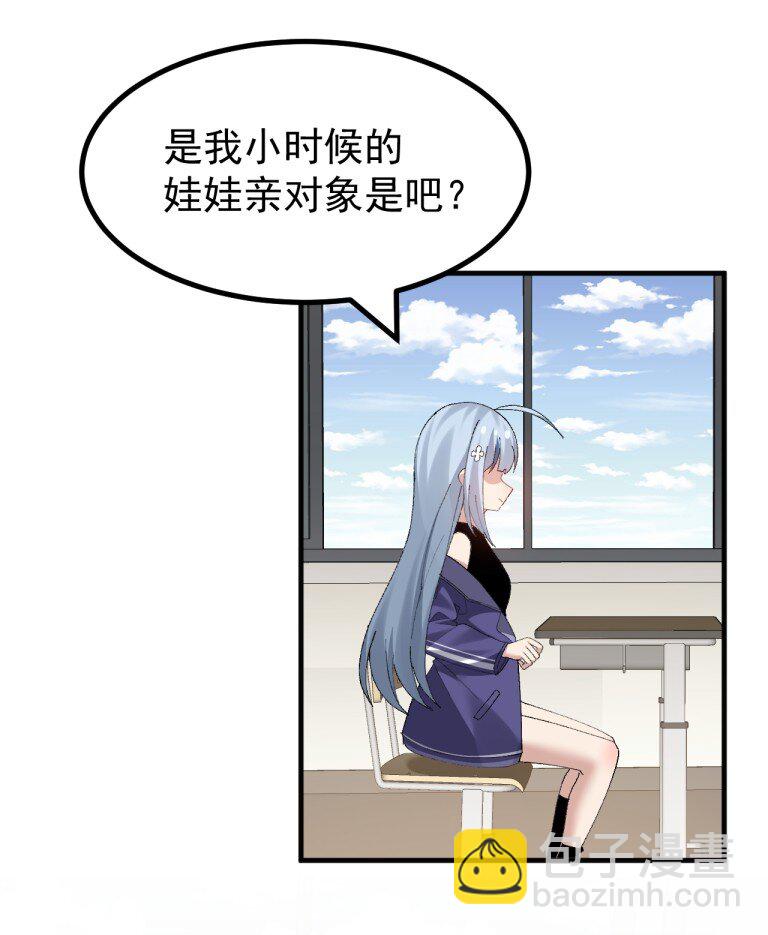 085 毕竟，我只在意我在意的人对我的看法-第87话