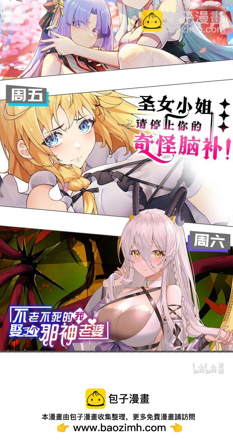 085 毕竟，我只在意我在意的人对我的看法-第87话