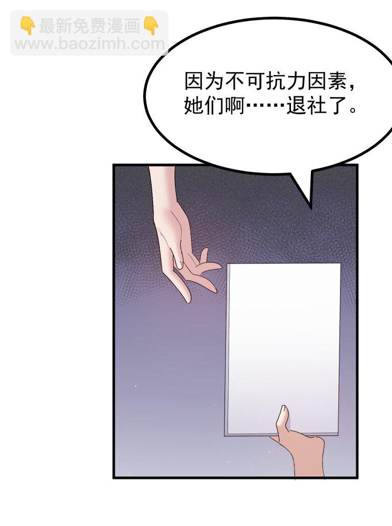 085 毕竟，我只在意我在意的人对我的看法-第87话