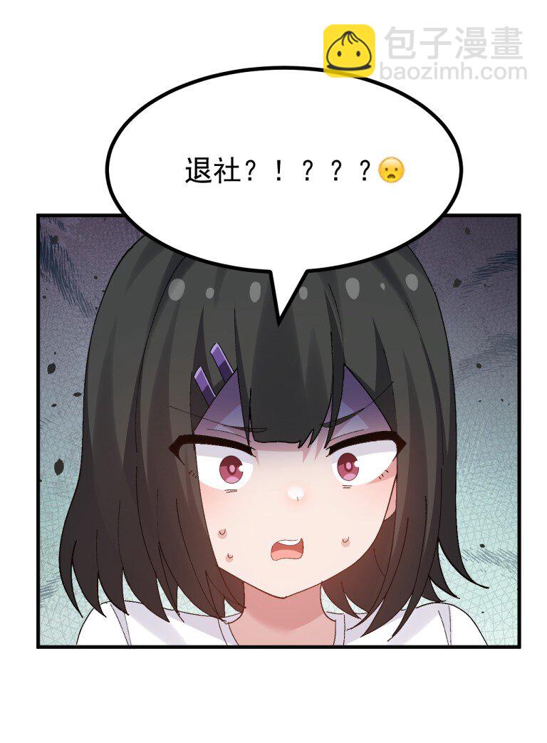 085 毕竟，我只在意我在意的人对我的看法-第87话