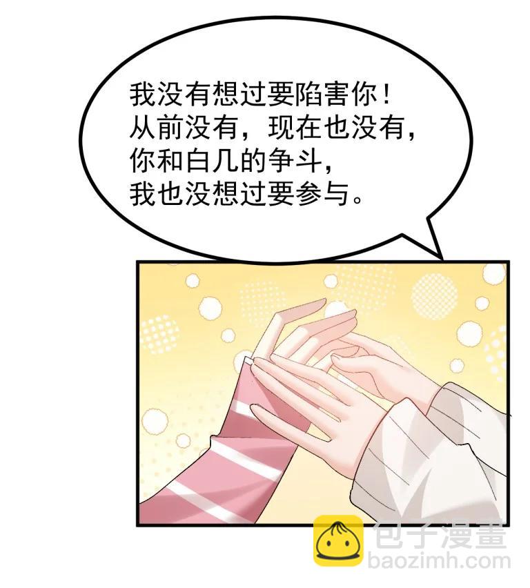 087 不如给你一个，再一次把我踩在脚下的机会如何?-第89话