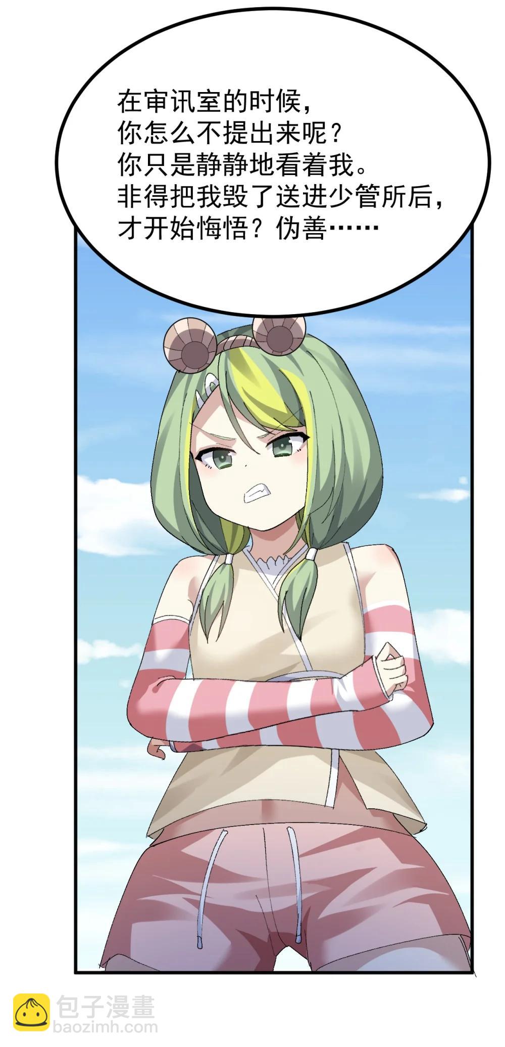 087 不如给你一个，再一次把我踩在脚下的机会如何?-第89话