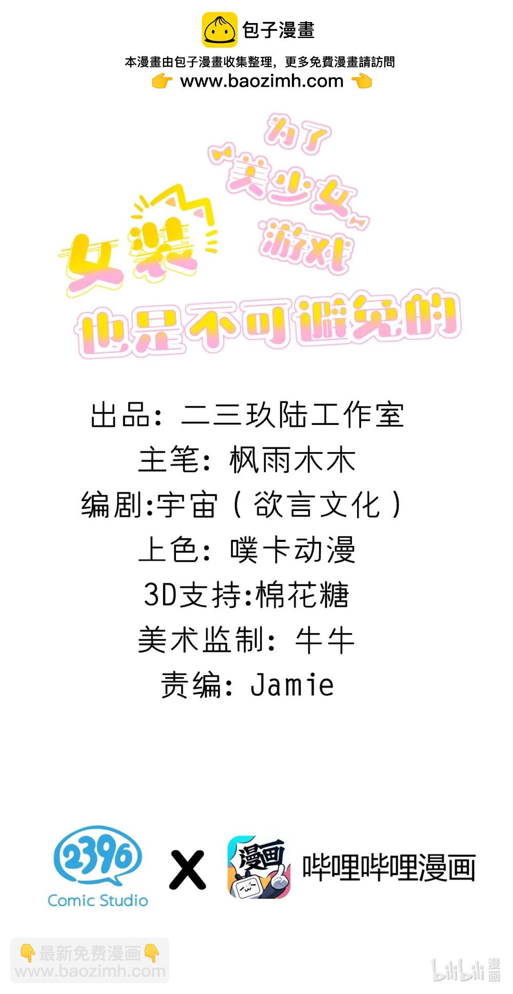 087 不如给你一个，再一次把我踩在脚下的机会如何?-第89话