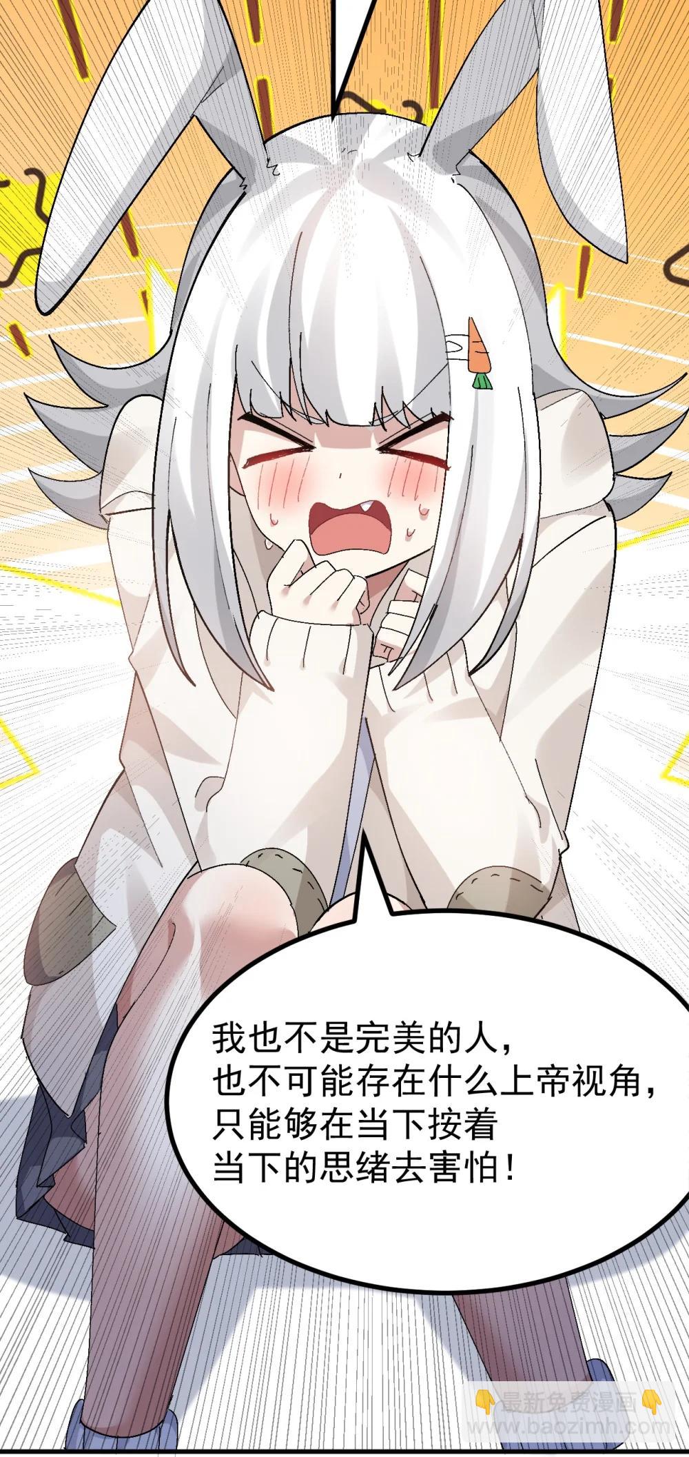 087 不如给你一个，再一次把我踩在脚下的机会如何?-第89话