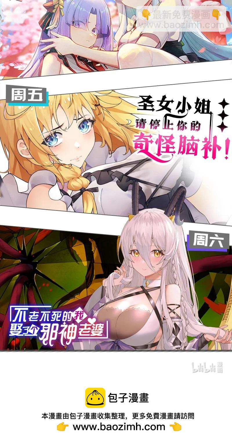 087 不如给你一个，再一次把我踩在脚下的机会如何?-第89话