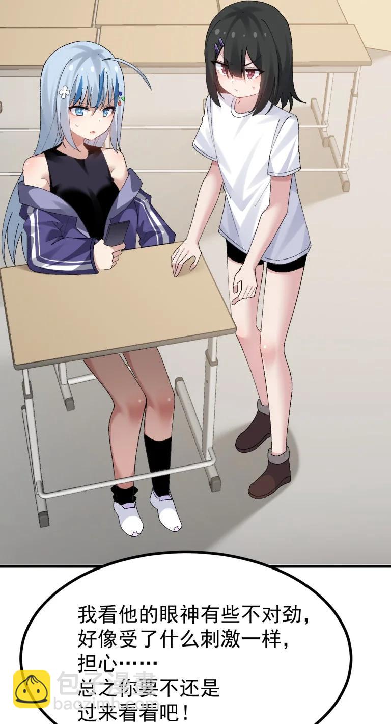 087 不如给你一个，再一次把我踩在脚下的机会如何?-第89话