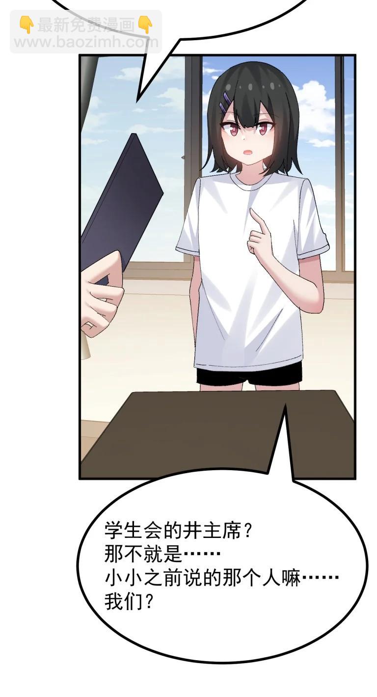 087 不如给你一个，再一次把我踩在脚下的机会如何?-第89话