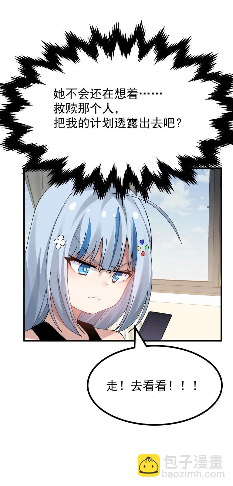 087 不如给你一个，再一次把我踩在脚下的机会如何?-第89话