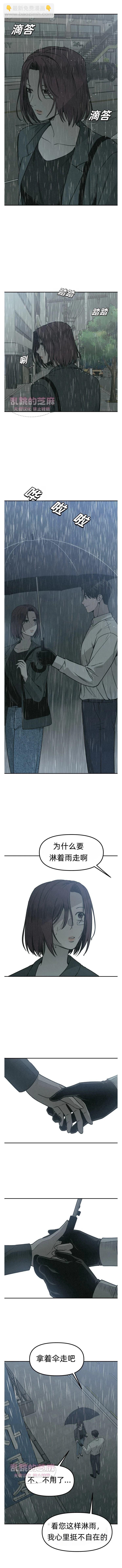 爲了你謀殺 - 第2話 - 1