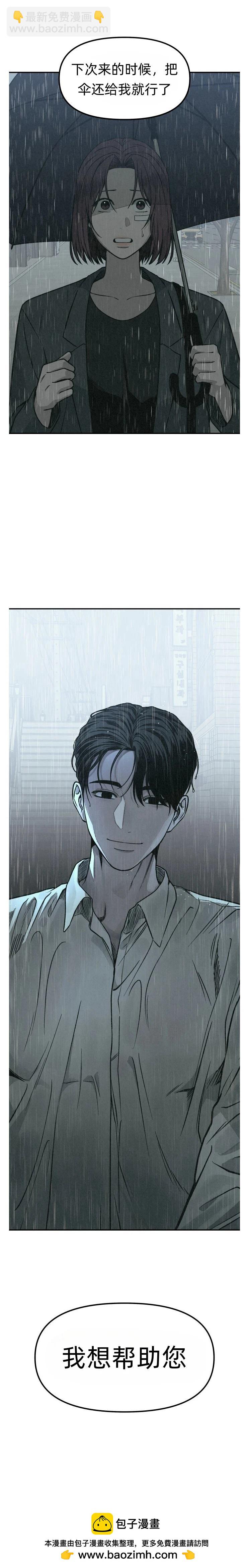 爲了你謀殺 - 第2話 - 2