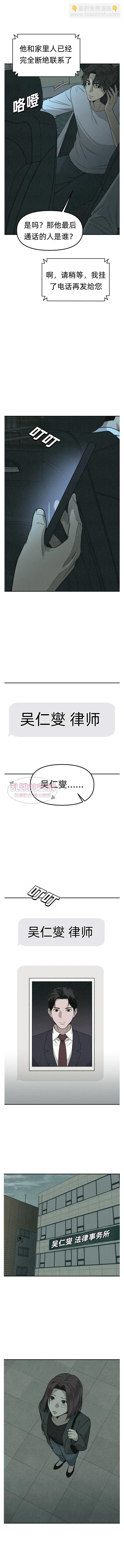 爲了你謀殺 - 第2話 - 2