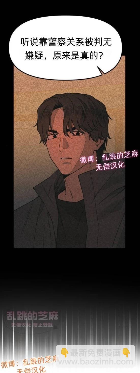 爲了你謀殺 - 第12話 - 7