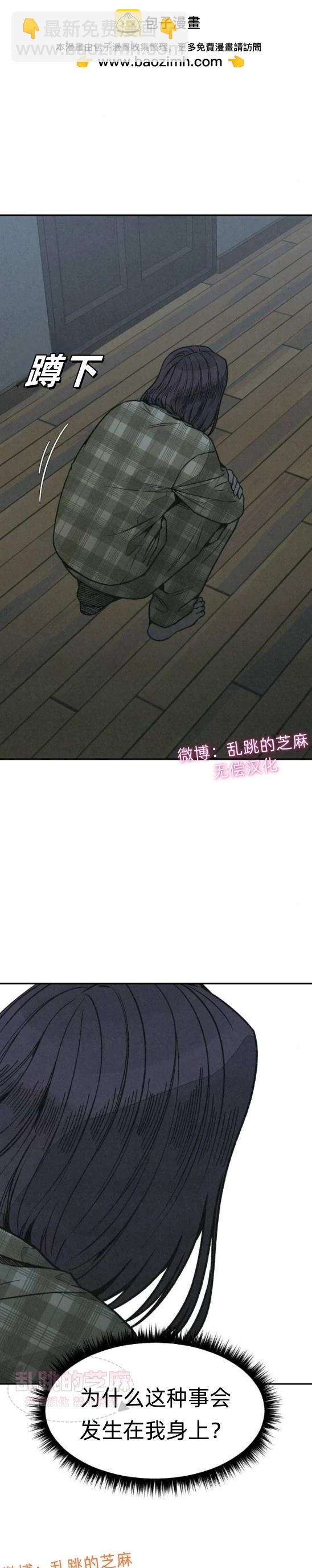爲了你謀殺 - 第12話 - 1