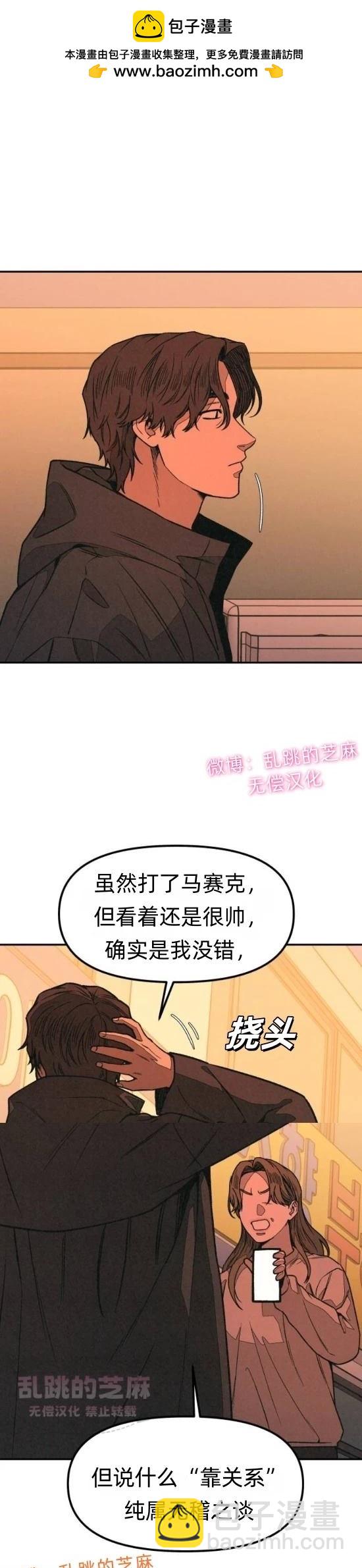 爲了你謀殺 - 第12話 - 2