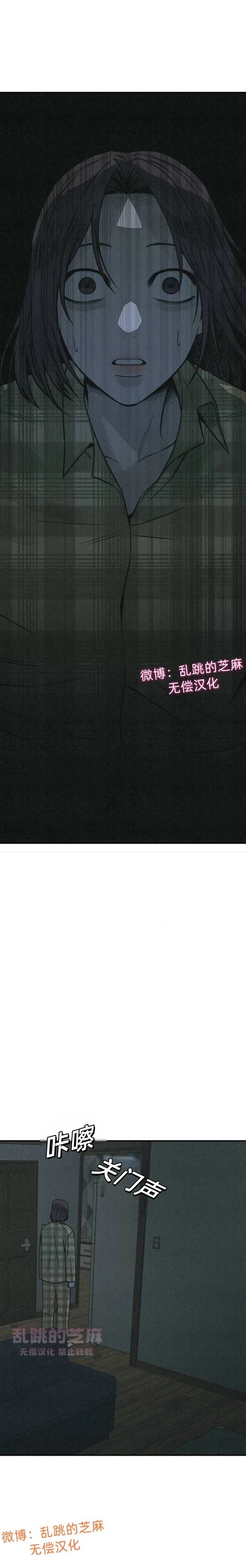 爲了你謀殺 - 第12話 - 5