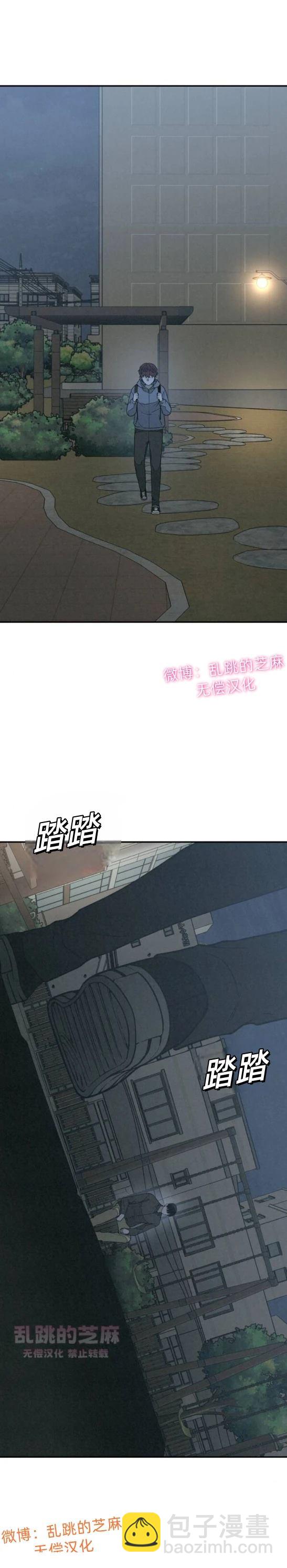 爲了你謀殺 - 第12話 - 6