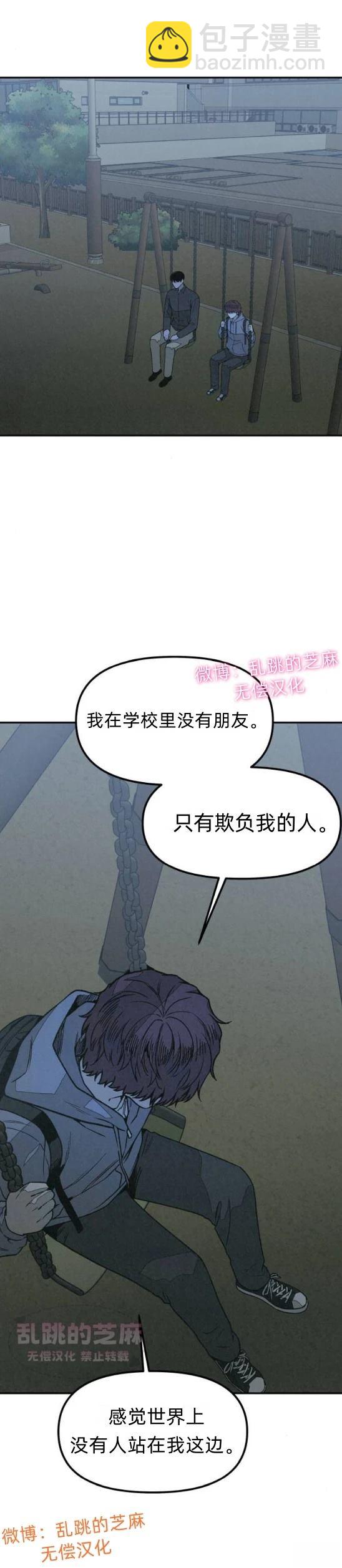 爲了你謀殺 - 第12話 - 1