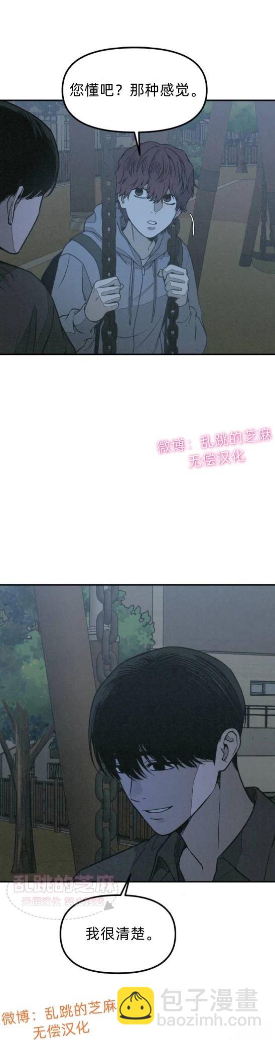 爲了你謀殺 - 第12話 - 2