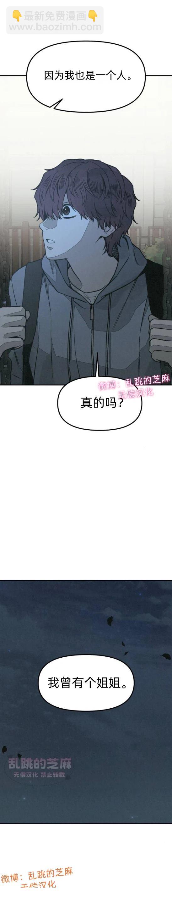 爲了你謀殺 - 第12話 - 3