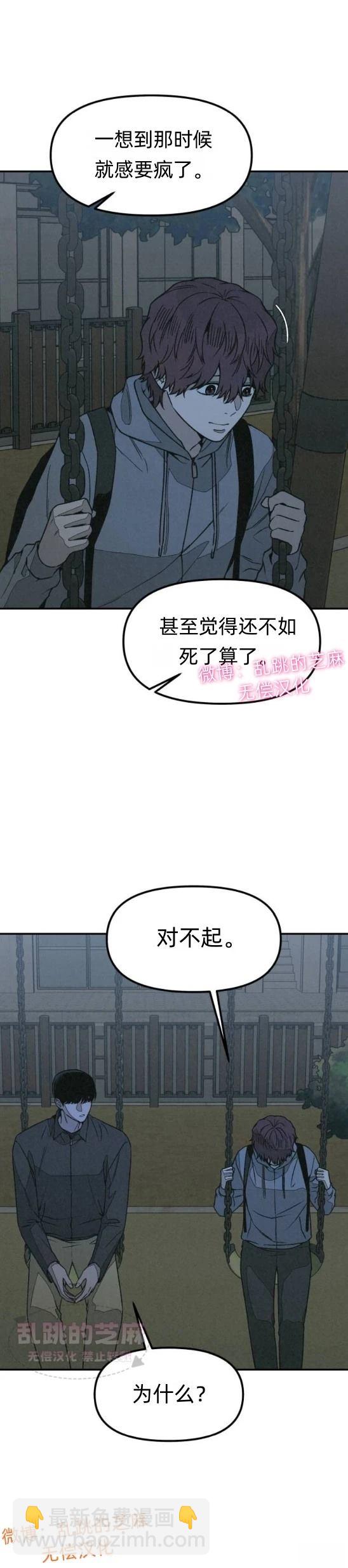 爲了你謀殺 - 第12話 - 5