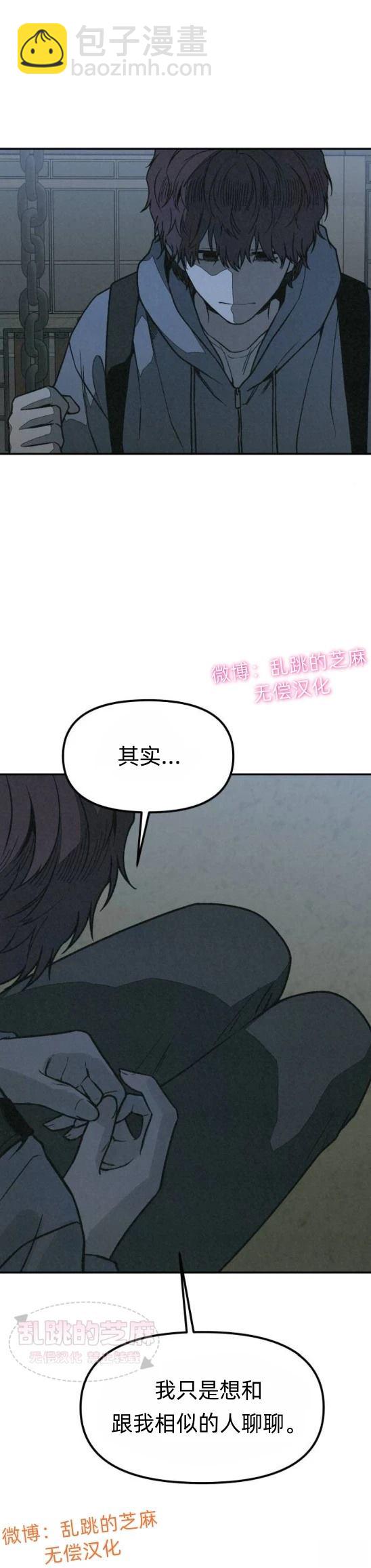 爲了你謀殺 - 第12話 - 4