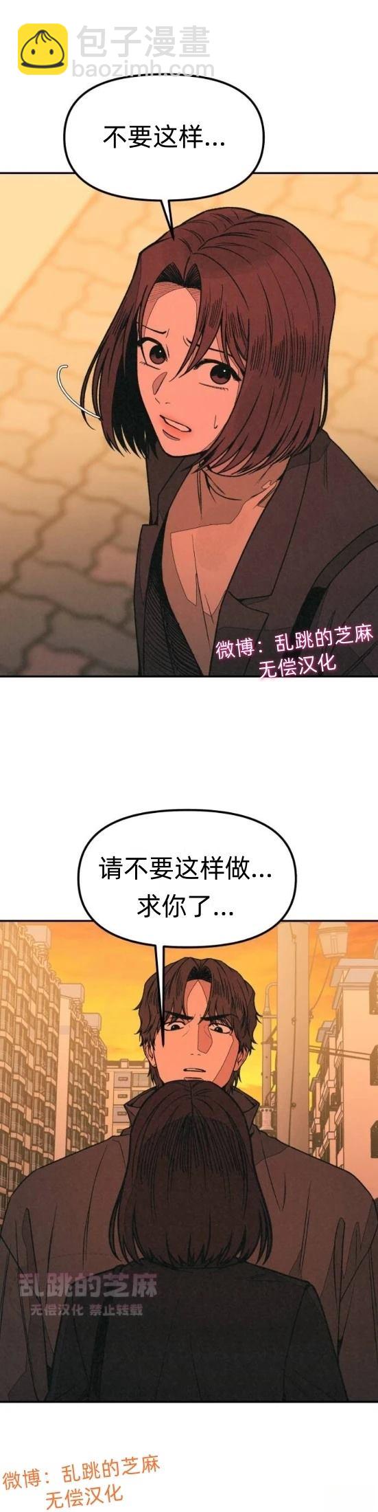 爲了你謀殺 - 第12話 - 4