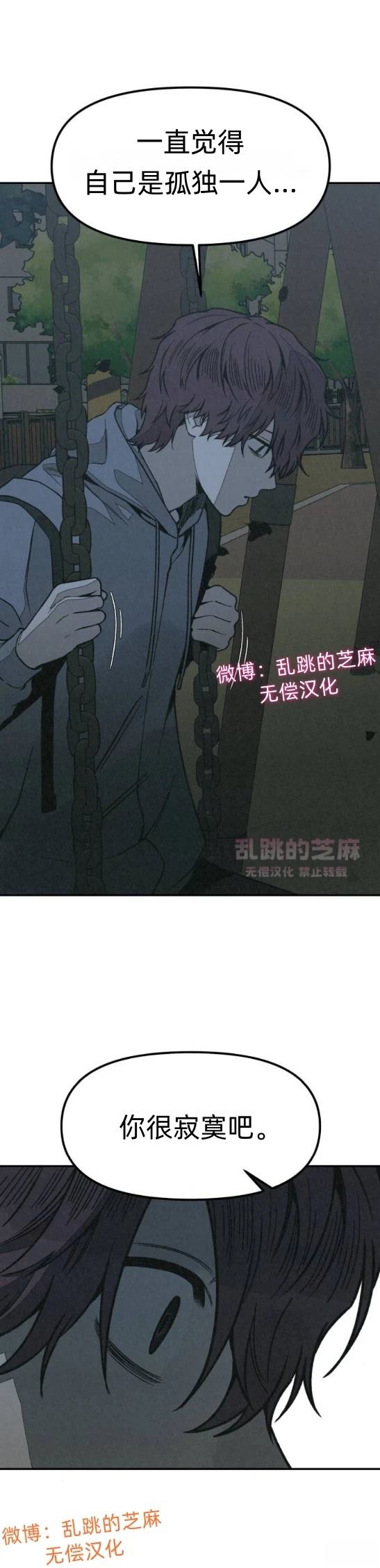 爲了你謀殺 - 第12話 - 5