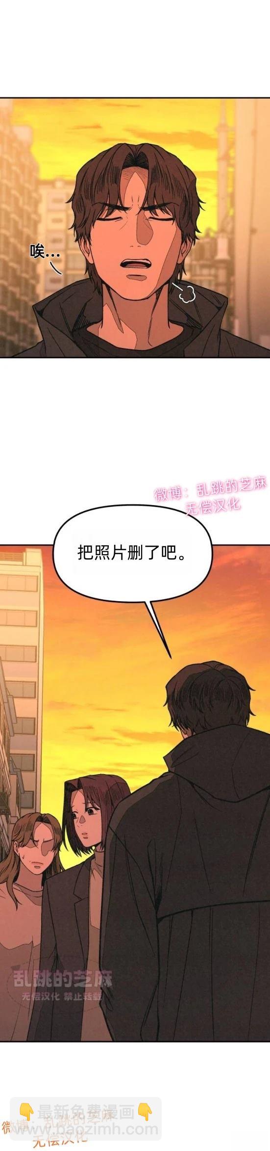 爲了你謀殺 - 第12話 - 5