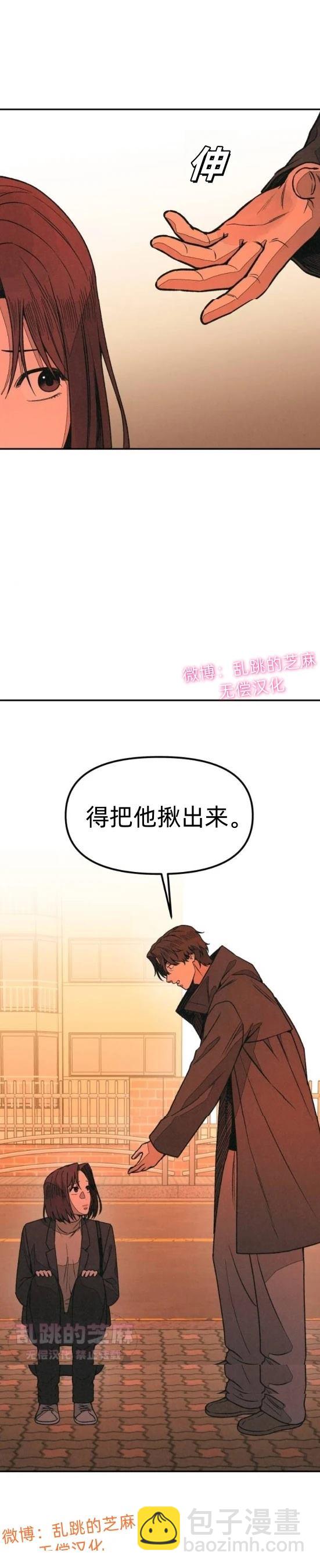 爲了你謀殺 - 第12話 - 2