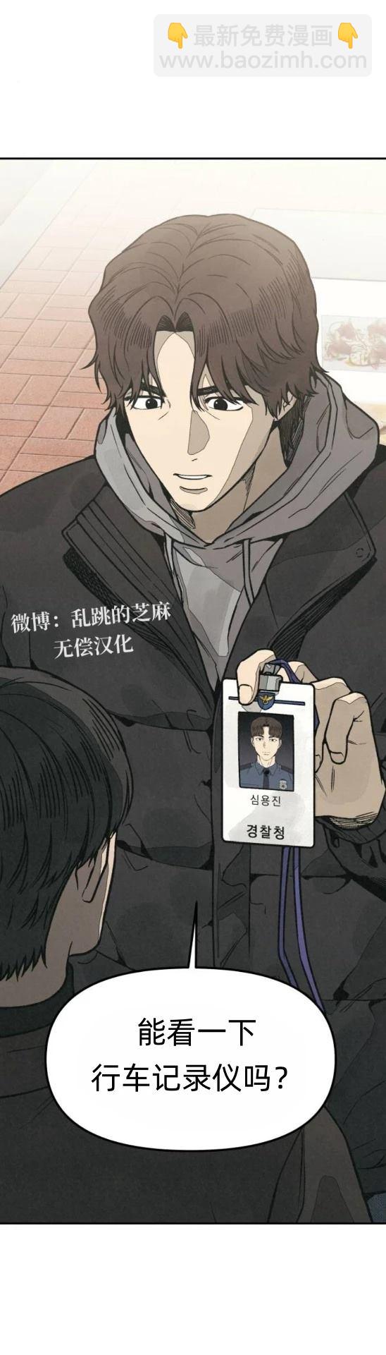 爲了你謀殺 - 第14話 - 4