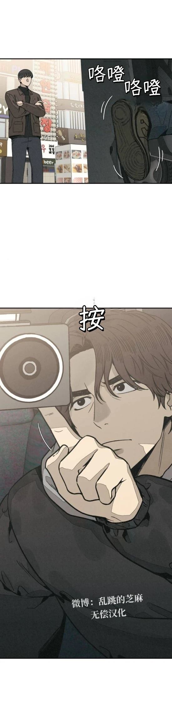 爲了你謀殺 - 第14話 - 5