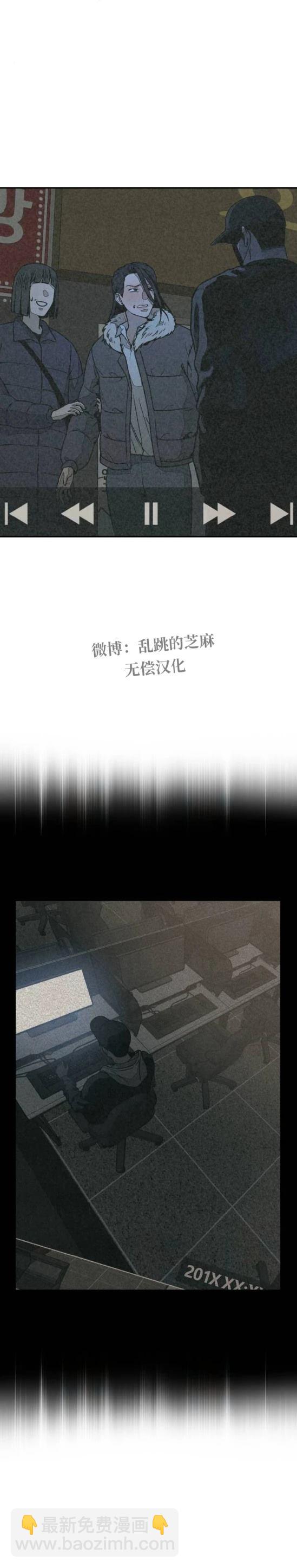爲了你謀殺 - 第14話 - 7