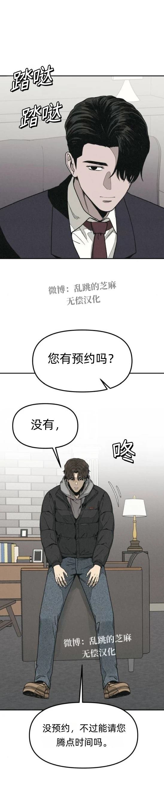 爲了你謀殺 - 第14話 - 6