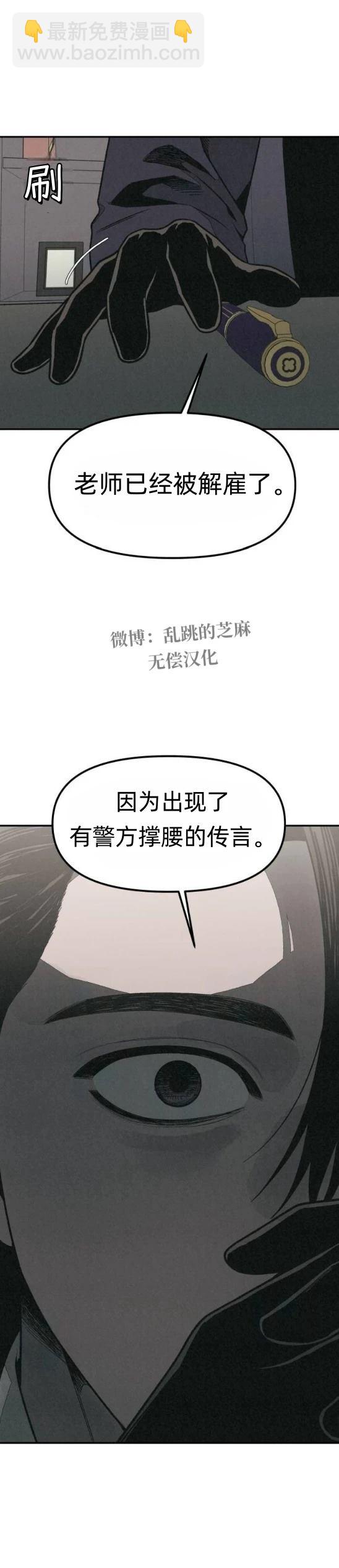 爲了你謀殺 - 第14話 - 2