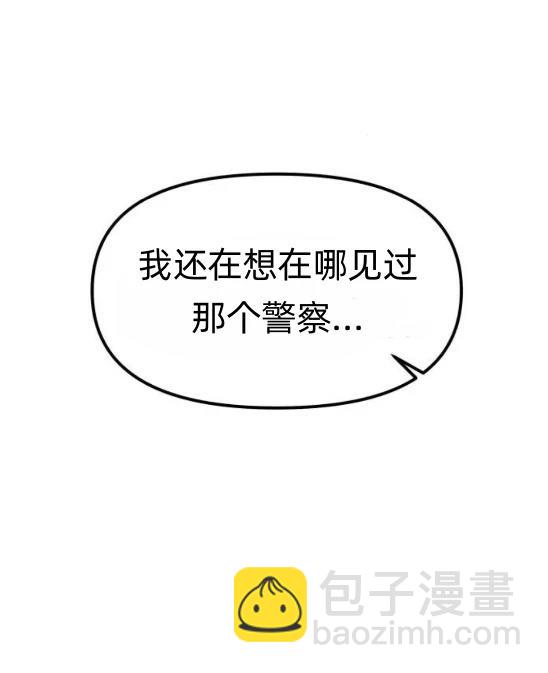 爲了你謀殺 - 第14話 - 3
