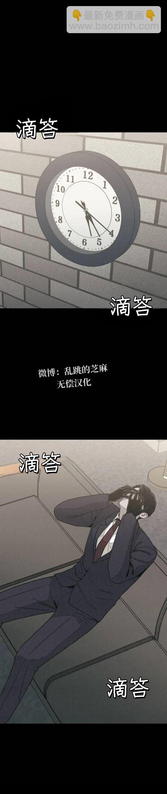 爲了你謀殺 - 第14話 - 7
