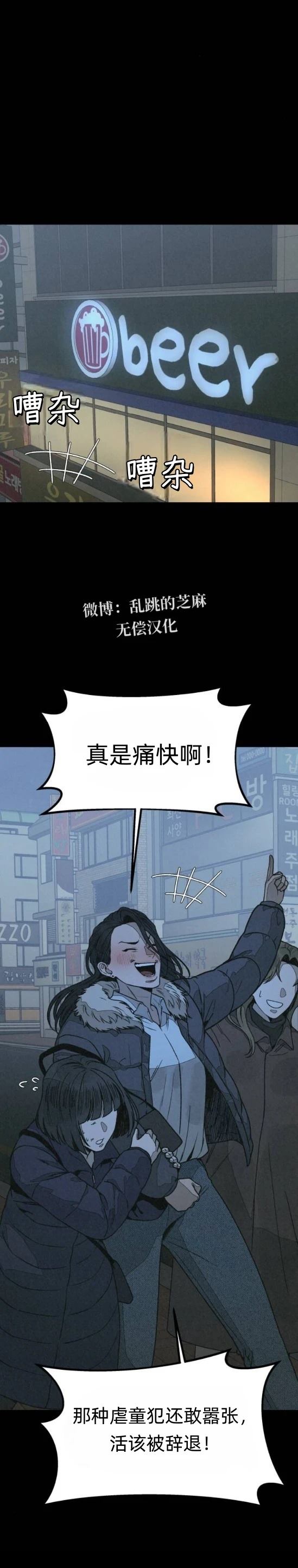爲了你謀殺 - 第14話 - 2