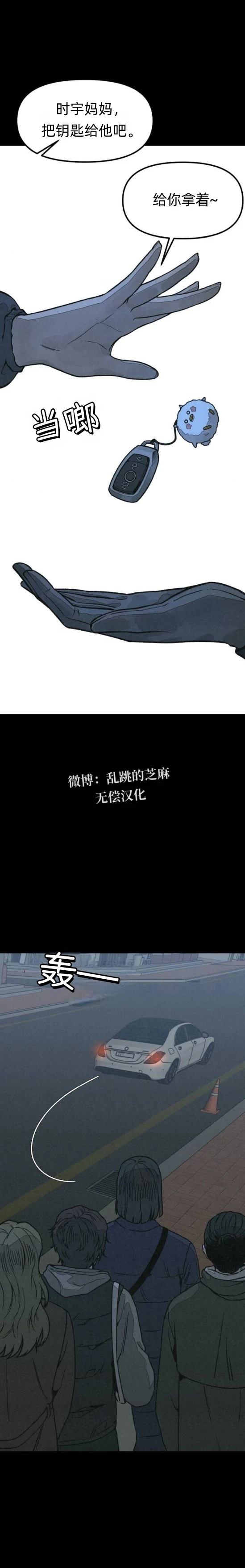 爲了你謀殺 - 第14話 - 4