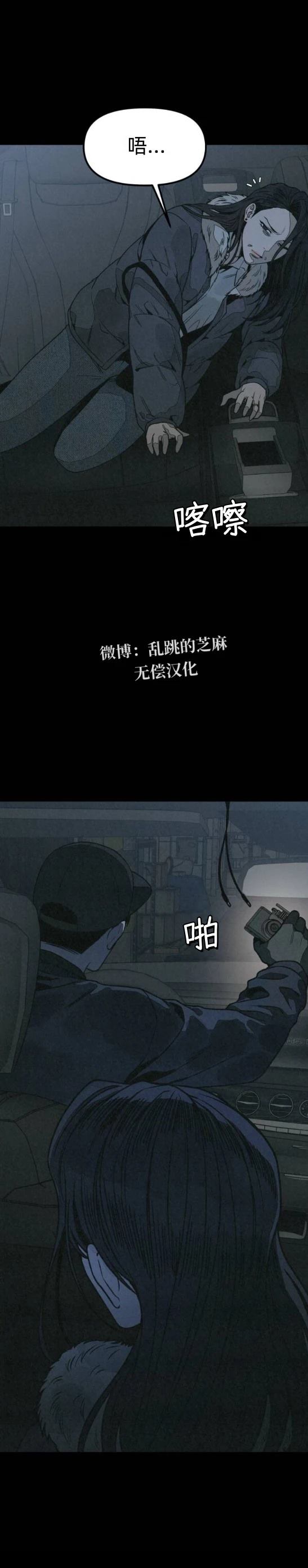 爲了你謀殺 - 第14話 - 1