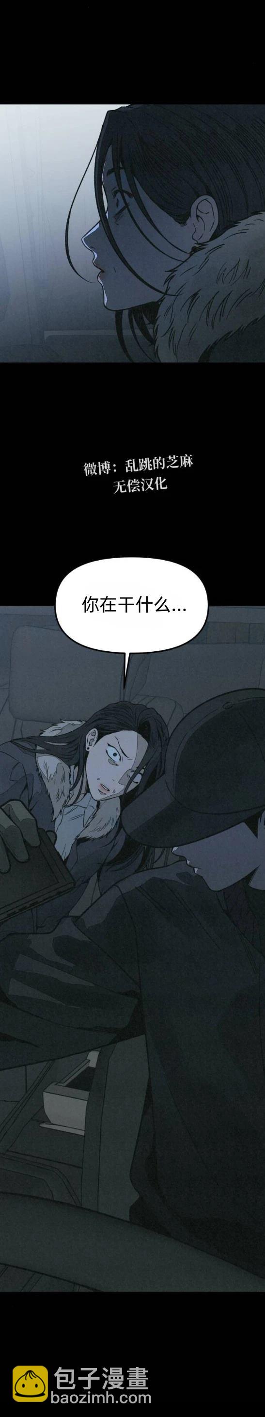 爲了你謀殺 - 第14話 - 2