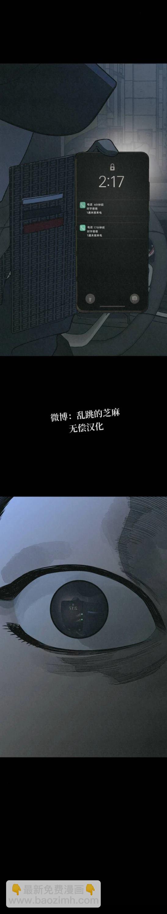 爲了你謀殺 - 第14話 - 4