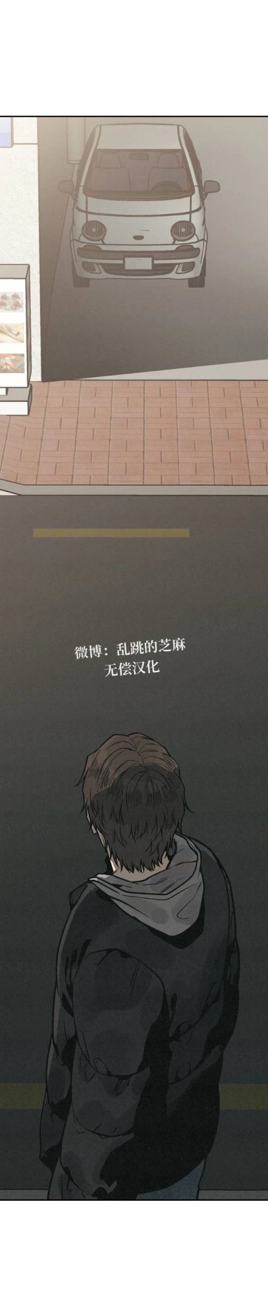 爲了你謀殺 - 第14話 - 1
