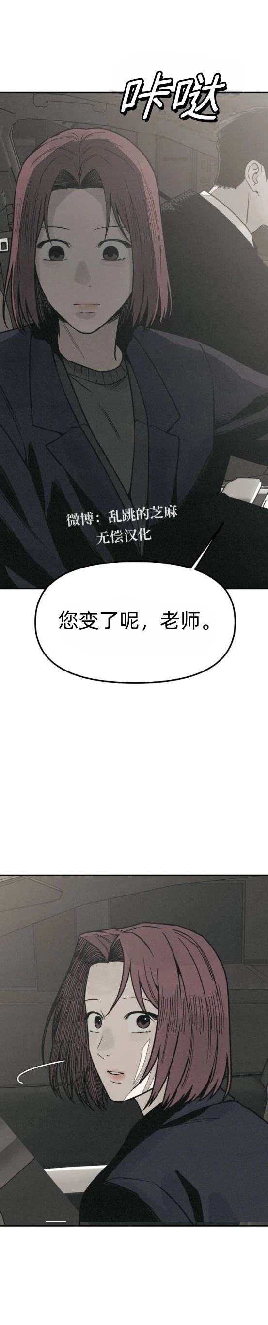 爲了你謀殺 - 第16話 - 1