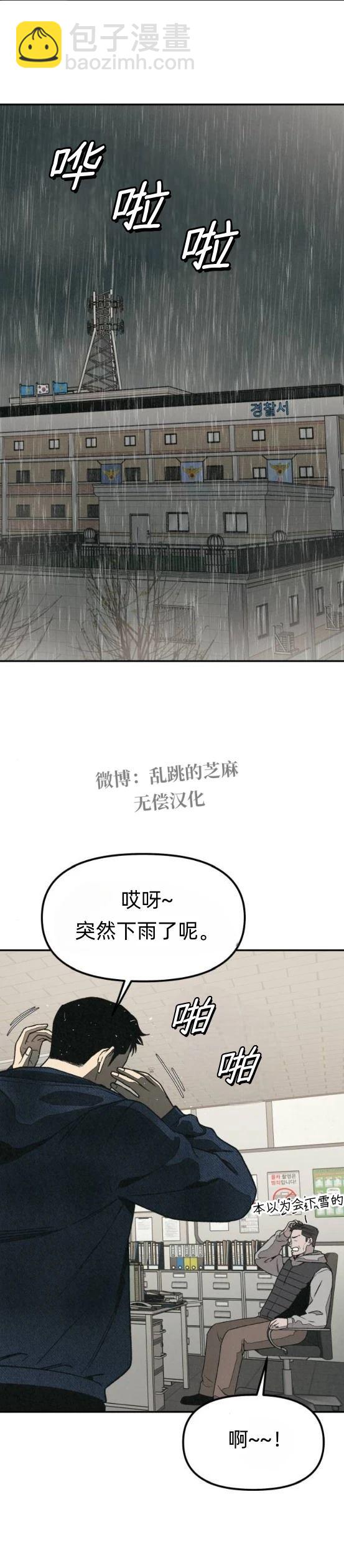 爲了你謀殺 - 第16話 - 6