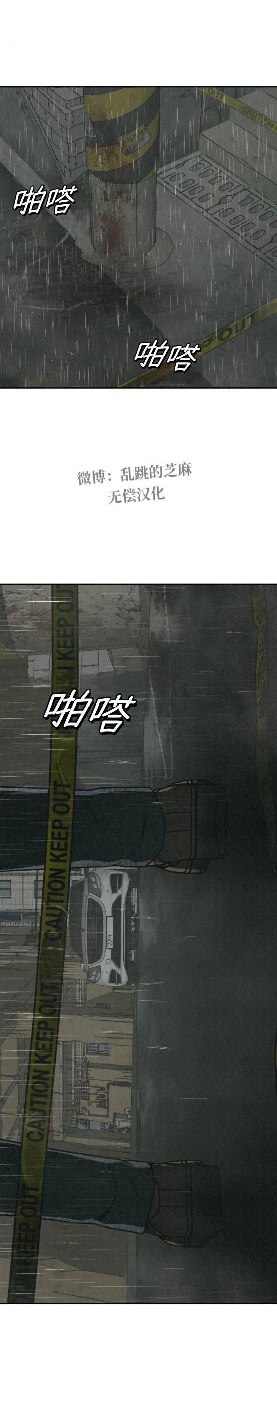爲了你謀殺 - 第16話 - 3