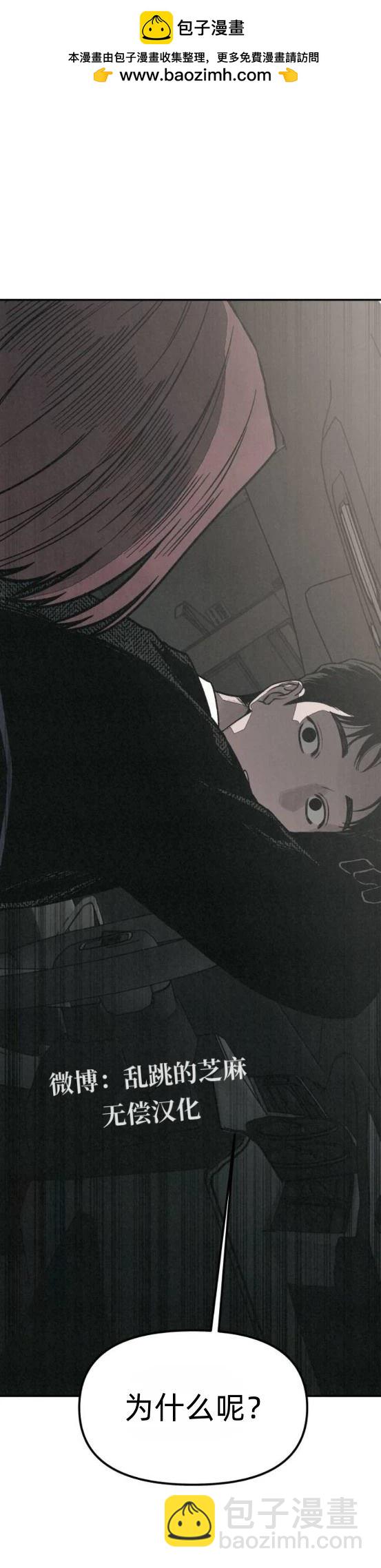 爲了你謀殺 - 第16話 - 2