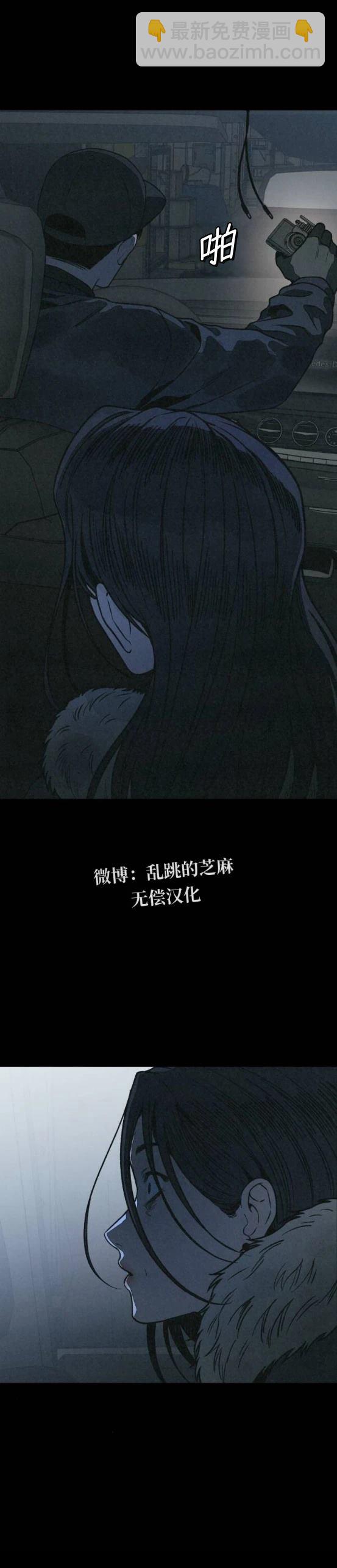 爲了你謀殺 - 第16話 - 2